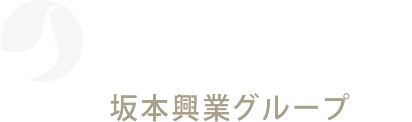 坂本祭典 坂本興業グループ